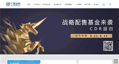 Desktop Screenshot of gf.com.cn